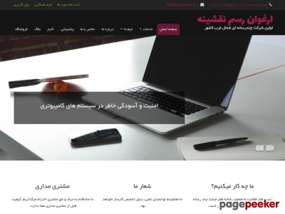 arncompany.ir