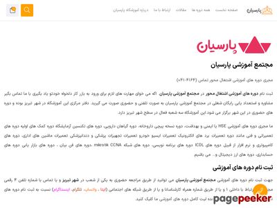 p4164.ir