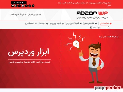 abzarwp.com