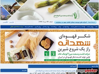 mirza-sugarcane.ir