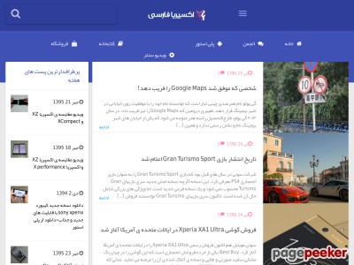 xperiafa.ir