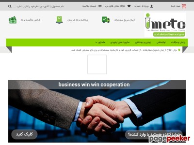 imetc.ir