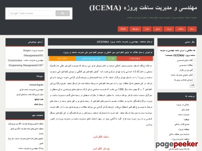 icema.ir