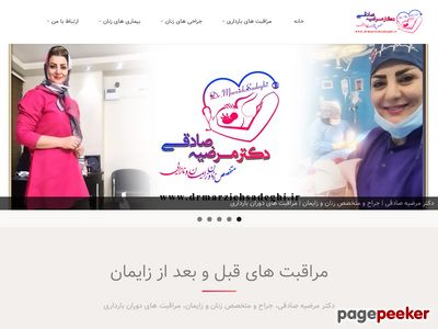 drmarziehsadeghi.ir