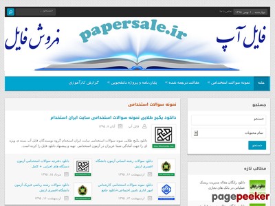 papersale.ir