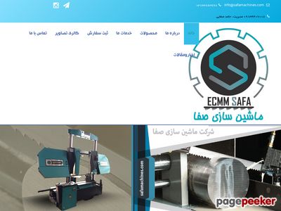 safamachines.com
