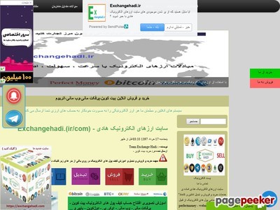 exchangehadi.ir