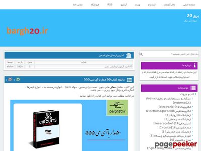bargh20.ir