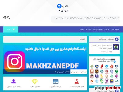 makhzanepdf.com