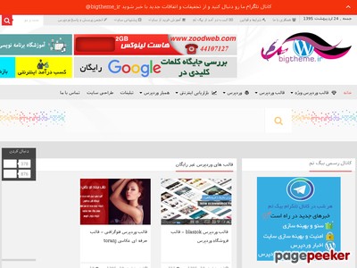 bigtheme.ir