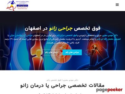 drmehdimoezi.ir