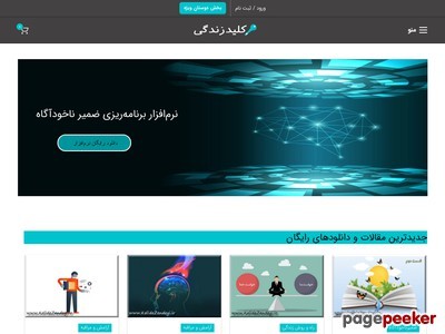 kelidezendegi.ir