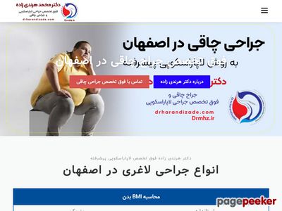 drmhz.ir