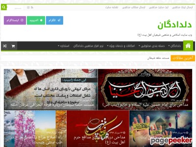 deldadegan.ir