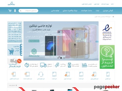 tabletphone.ir