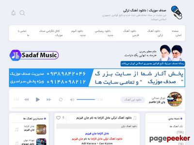 sadaf-music.ir