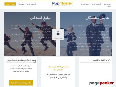 popmaster.ir