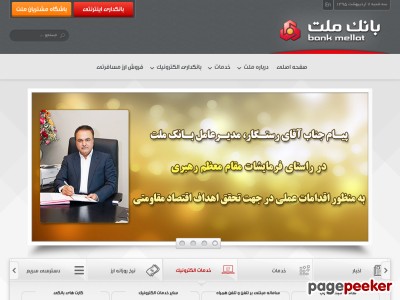 bankmellat.ir