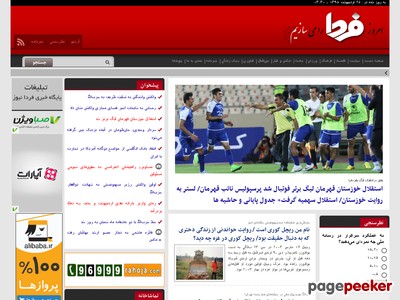 fardanews.com