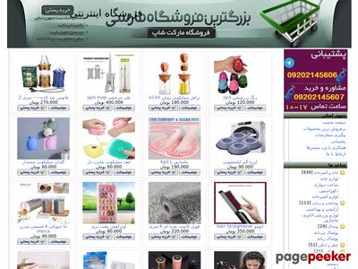 onlineshop.takshop91.com