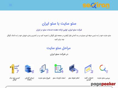 seoiran.com
