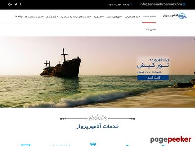 anamehrparvaz.com