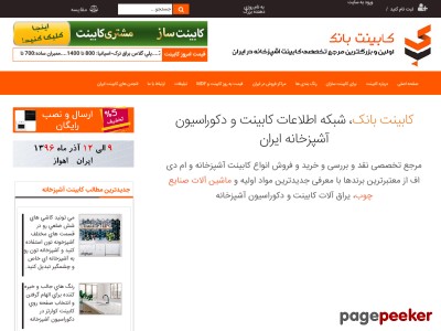 cabinetbank.com