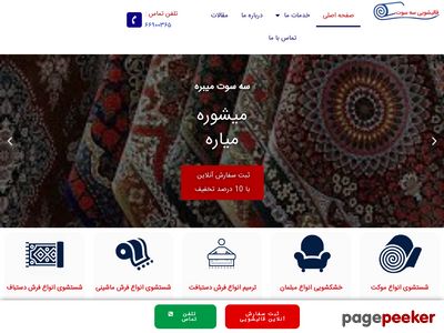 3sot-carpet.com