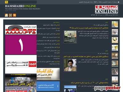 hamshahrionline.ir