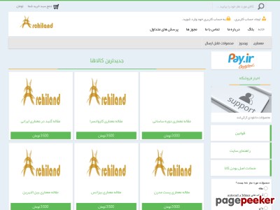 archiland.ir