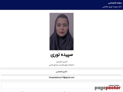 sepideh-noor.ir