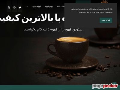 ghahveh.com