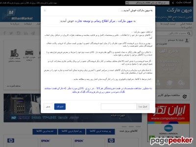 mihanmarket.com