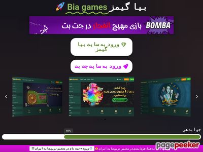 biagameswin.com