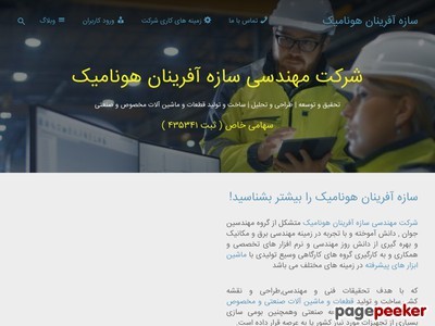 honamic.co