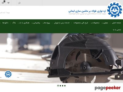 imanibandsaw.com