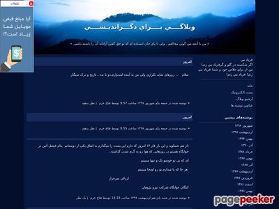 khorramdini.blogfa.com