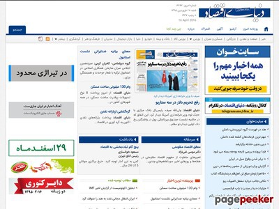 donya-e-eqtesad.com