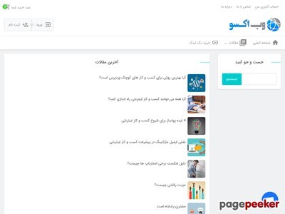 webxo.ir