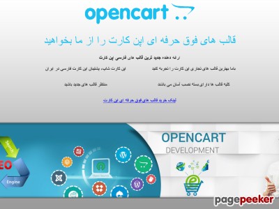 opencartshop.ir