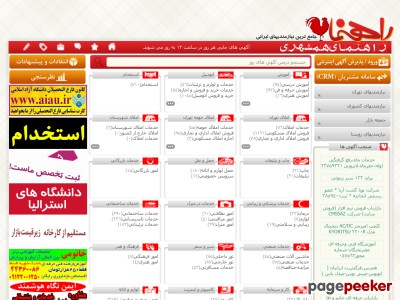 rahnama.com