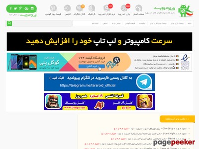 farsroid.com