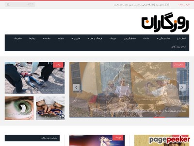 roozegaran.com