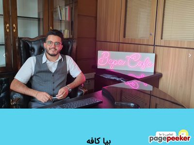 bepacafe.com