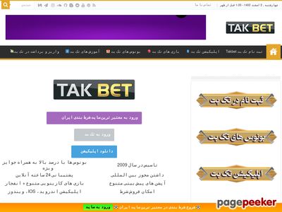 Takbetmag.com