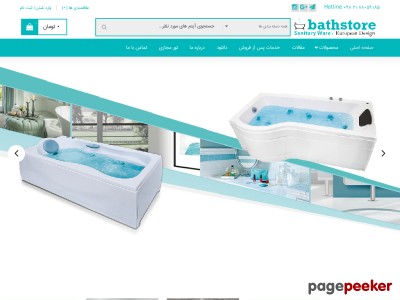 bathstore.ir