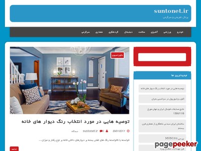 suntonet.ir