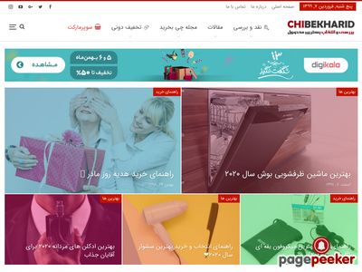 chibekharid.ir