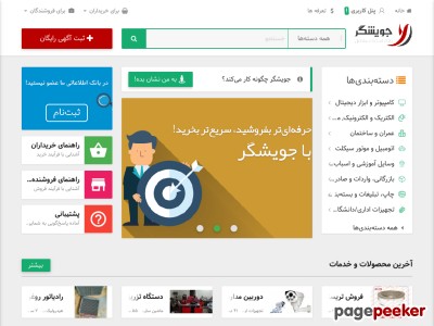 jooyeshgar.com