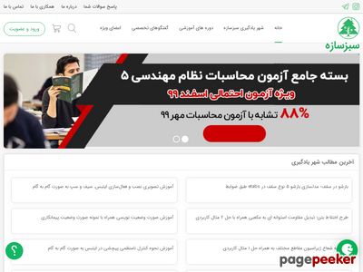 sabzsaze.com